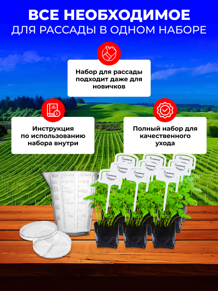 Набор для садоводов: проращивание, пересадка и уход за рассадой 11в1 Благодатное Земледелие Набор для садоводов: проращивание, пересадка и уход за рассадой 11в1 Благодатное Земледелие